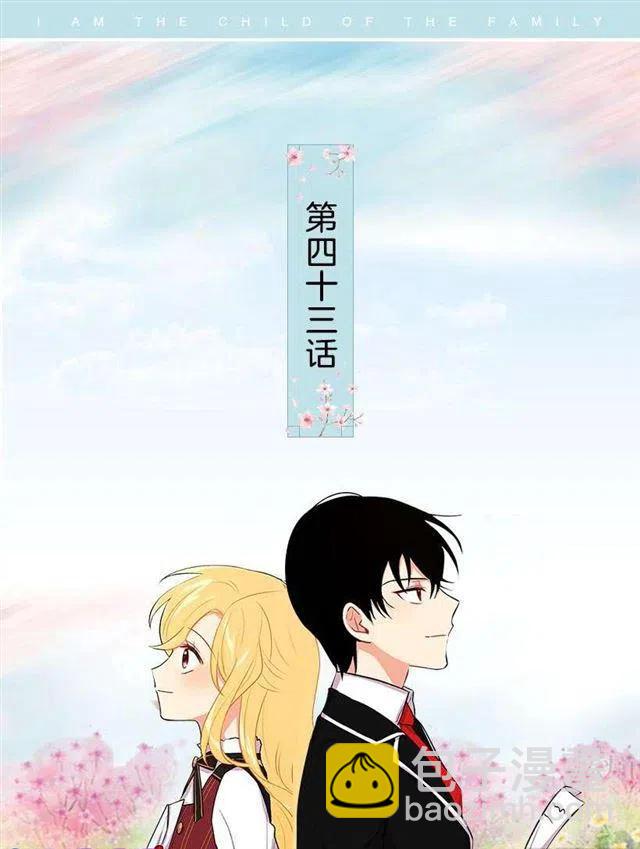 《我是这一家儿的孩子》熊 第2页