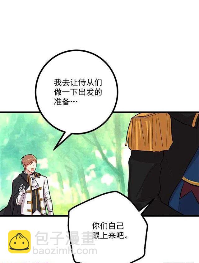《我是这一家儿的孩子》熊 第30页