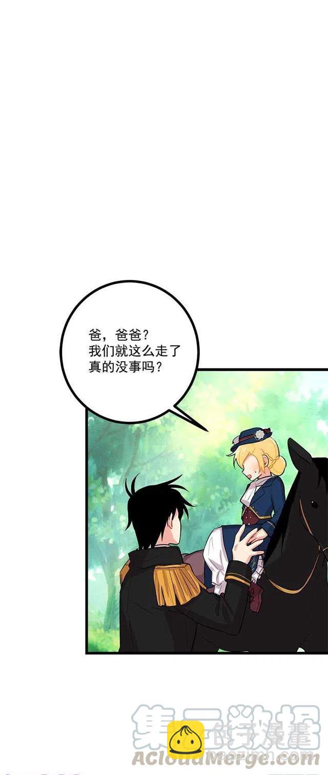 《我是这一家儿的孩子》熊 第31页