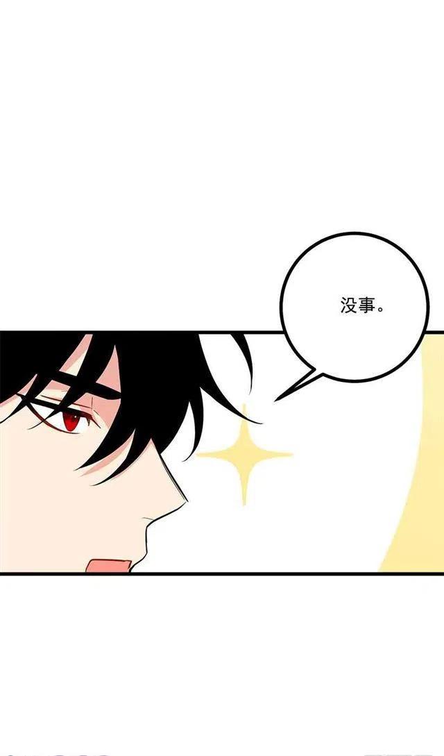 《我是这一家儿的孩子》熊 第32页