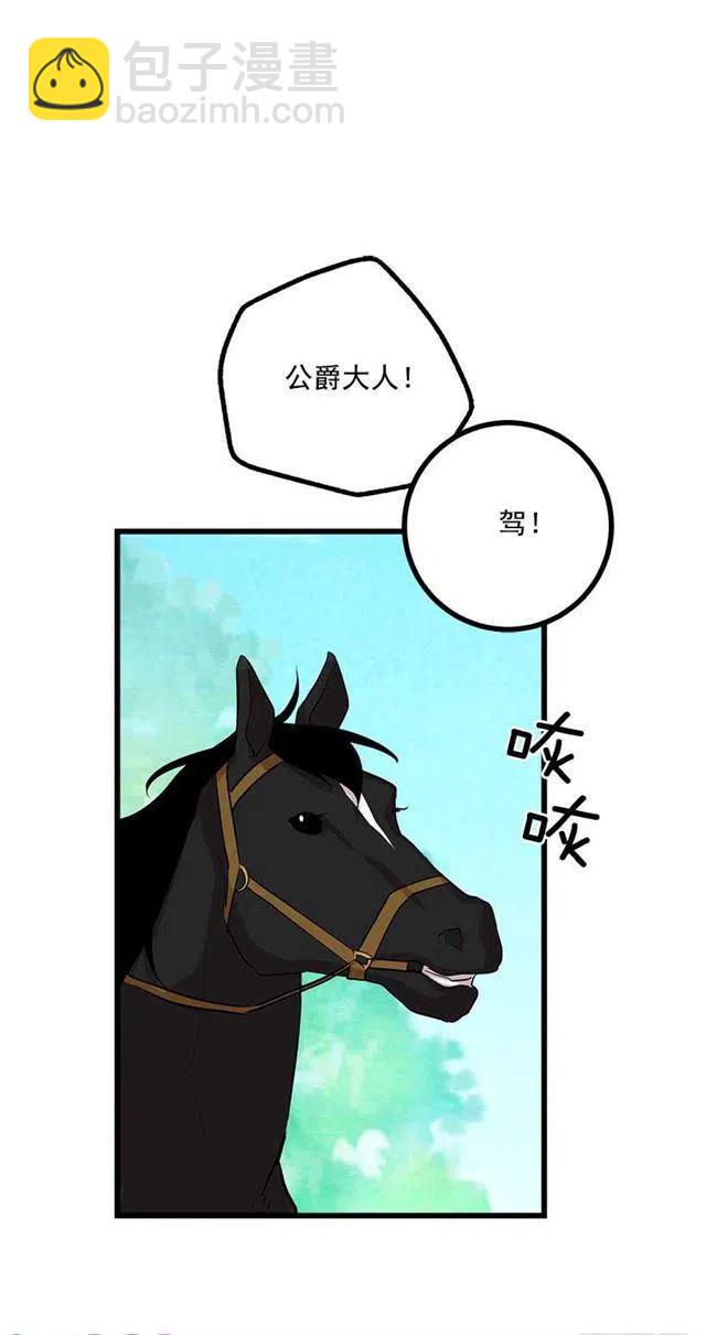《我是这一家儿的孩子》熊 第33页
