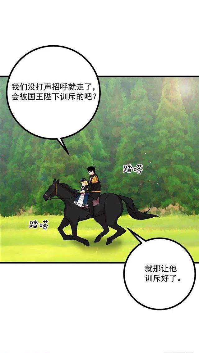 《我是这一家儿的孩子》熊 第39页
