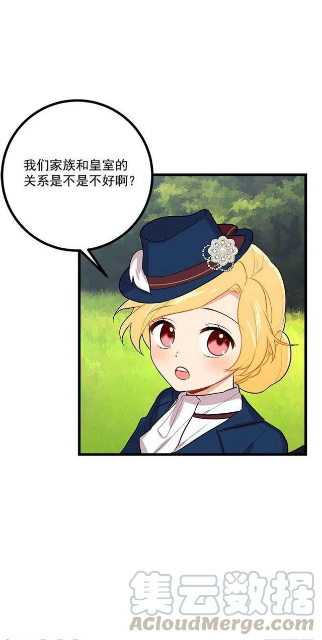 《我是这一家儿的孩子》熊 第40页