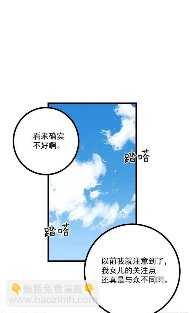 《我是这一家儿的孩子》熊 第42页