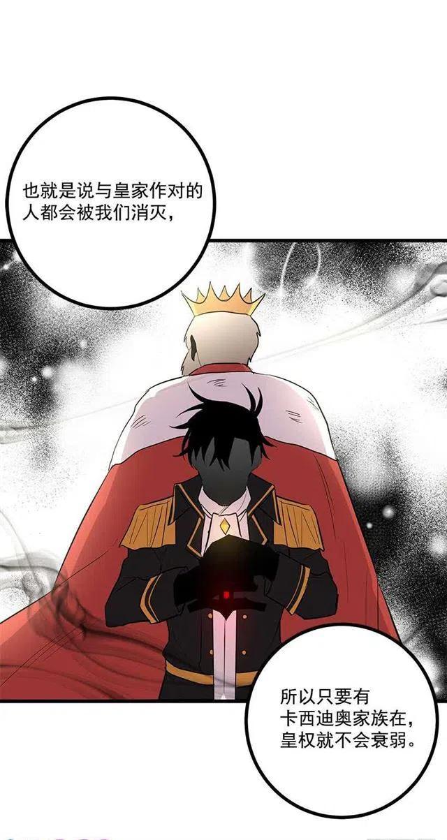 《我是这一家儿的孩子》熊 第44页