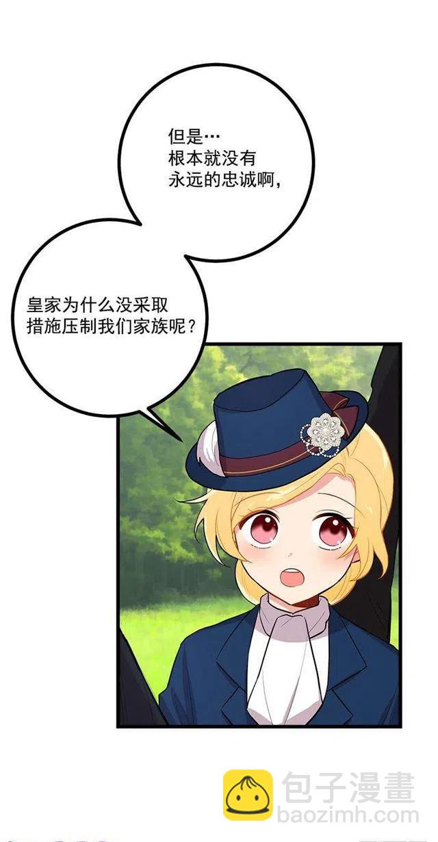 《我是这一家儿的孩子》熊 第45页