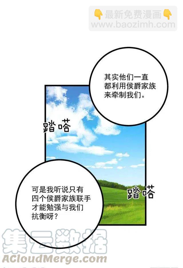 《我是这一家儿的孩子》熊 第46页