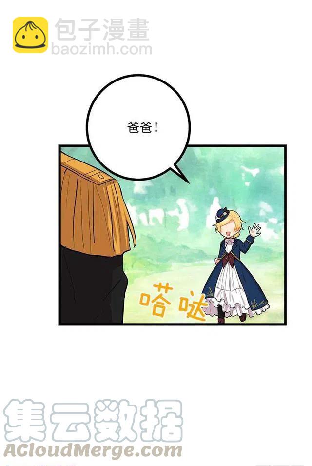 《我是这一家儿的孩子》熊 第4页