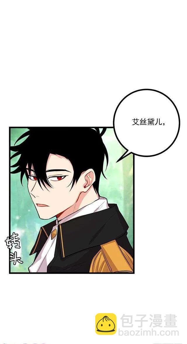 《我是这一家儿的孩子》熊 第5页
