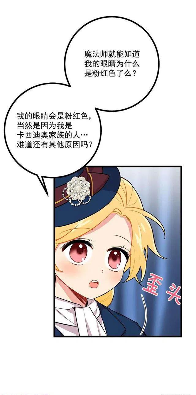 《我是这一家儿的孩子》恶意袭来 第12页