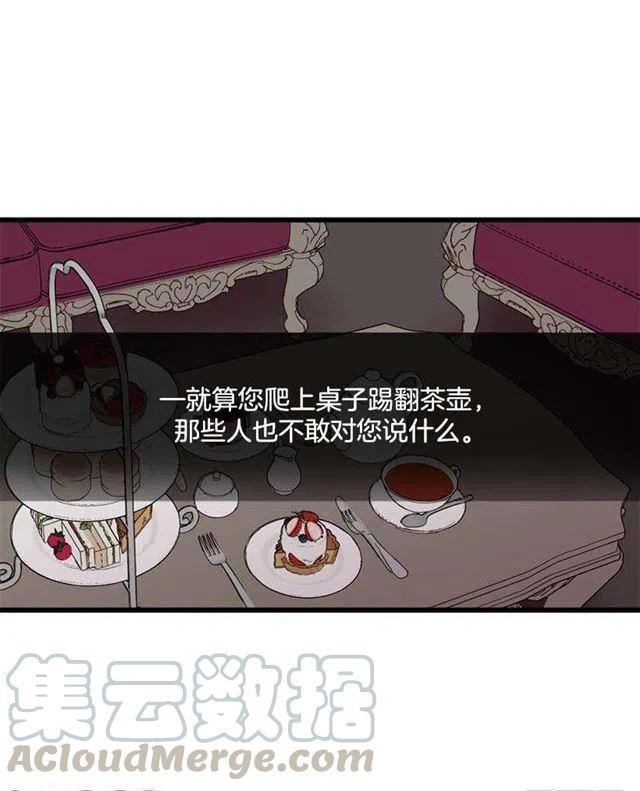 《我是这一家儿的孩子》恶意袭来 第16页