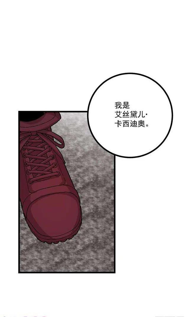 《我是这一家儿的孩子》恶意袭来 第17页