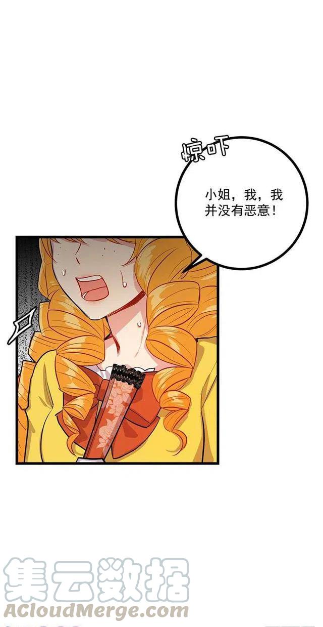 《我是这一家儿的孩子》恶意袭来 第19页