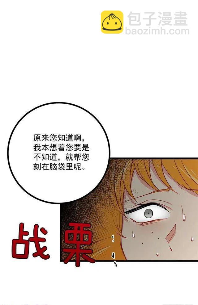 《我是这一家儿的孩子》恶意袭来 第20页