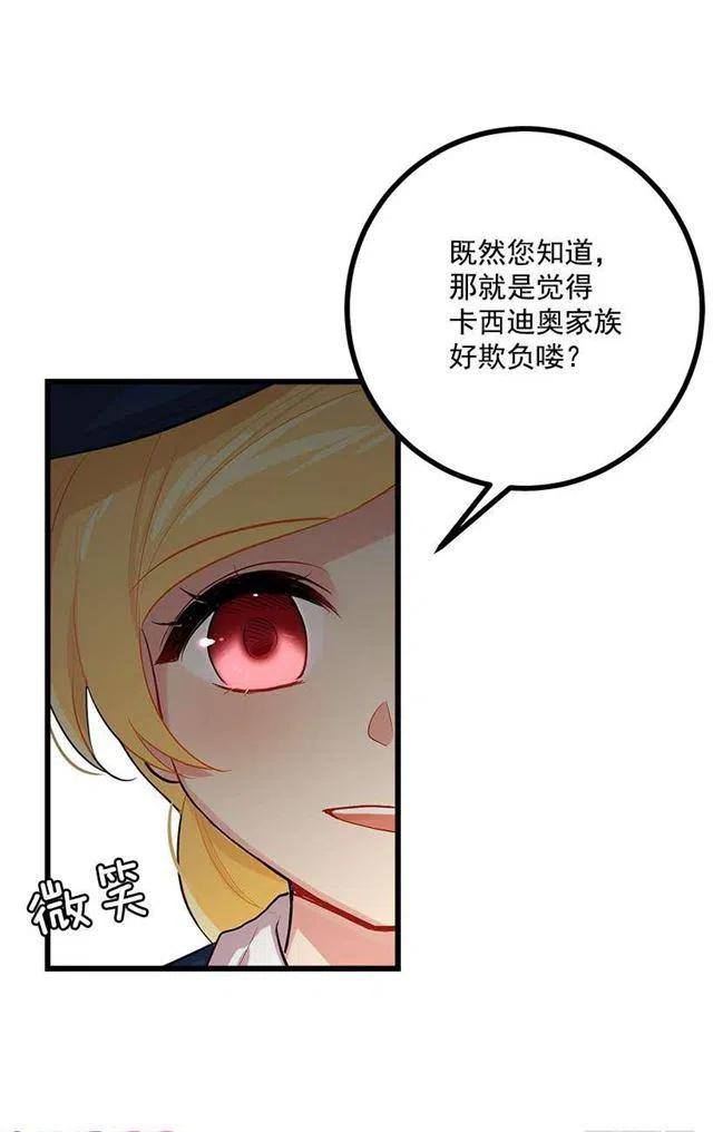 《我是这一家儿的孩子》恶意袭来 第21页