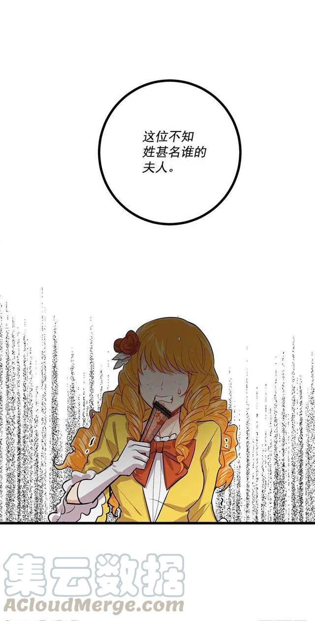 《我是这一家儿的孩子》恶意袭来 第22页
