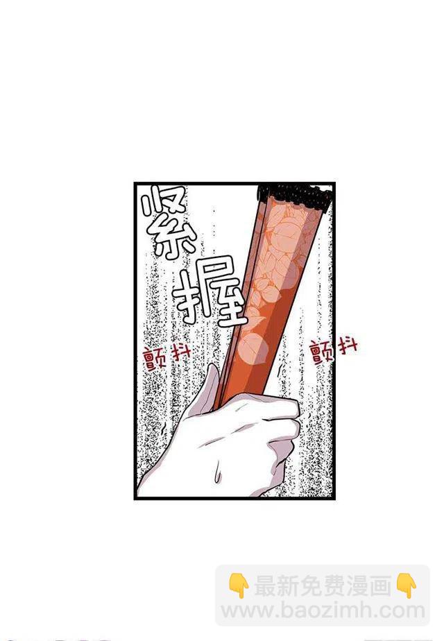《我是这一家儿的孩子》恶意袭来 第23页