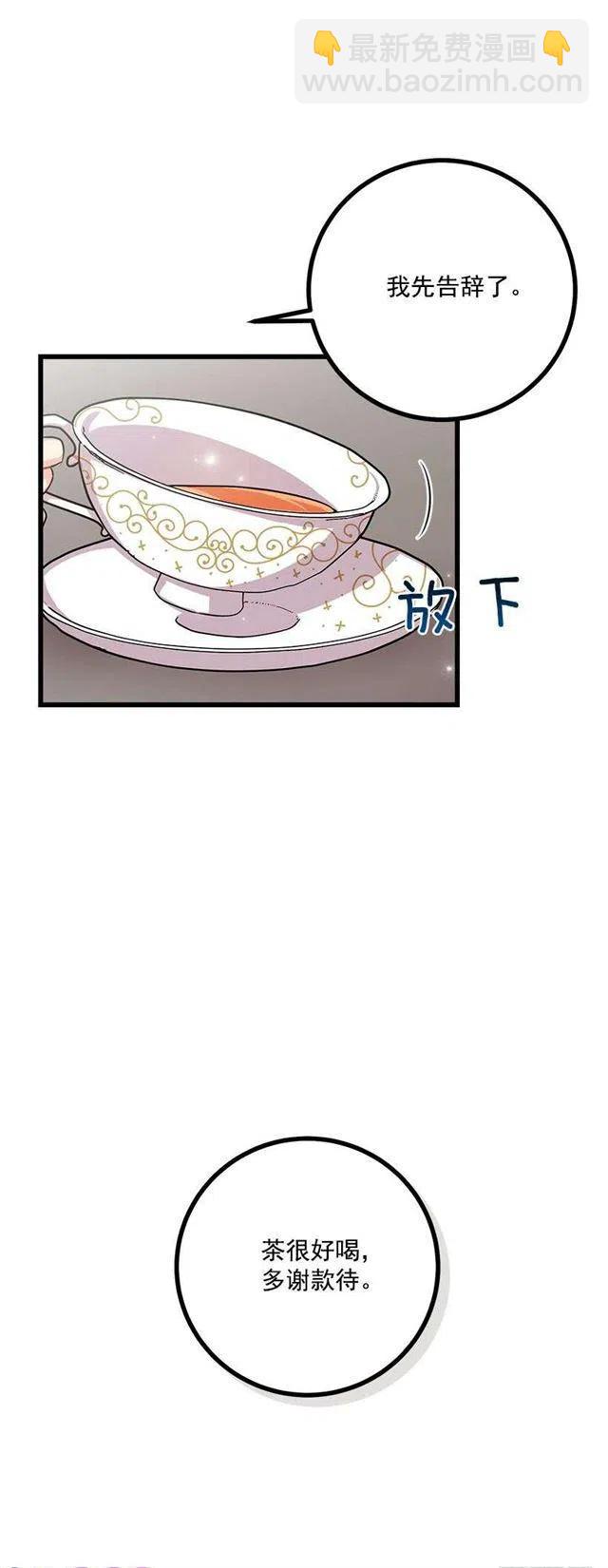 《我是这一家儿的孩子》恶意袭来 第24页