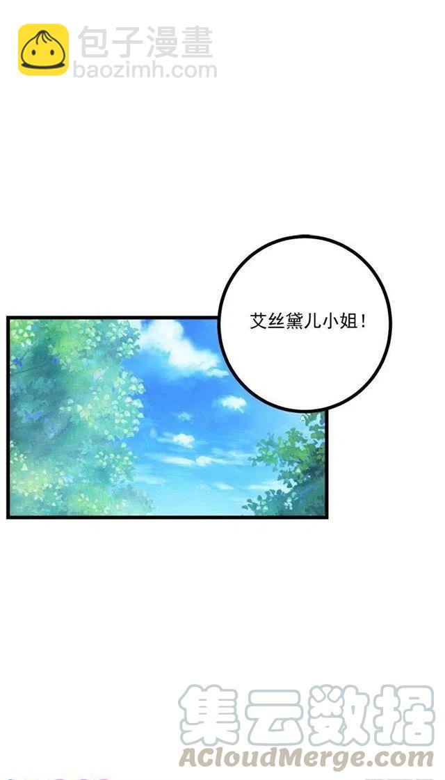 《我是这一家儿的孩子》恶意袭来 第25页