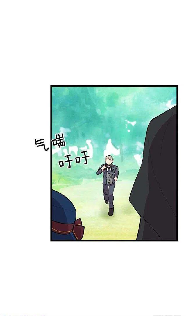 《我是这一家儿的孩子》恶意袭来 第26页