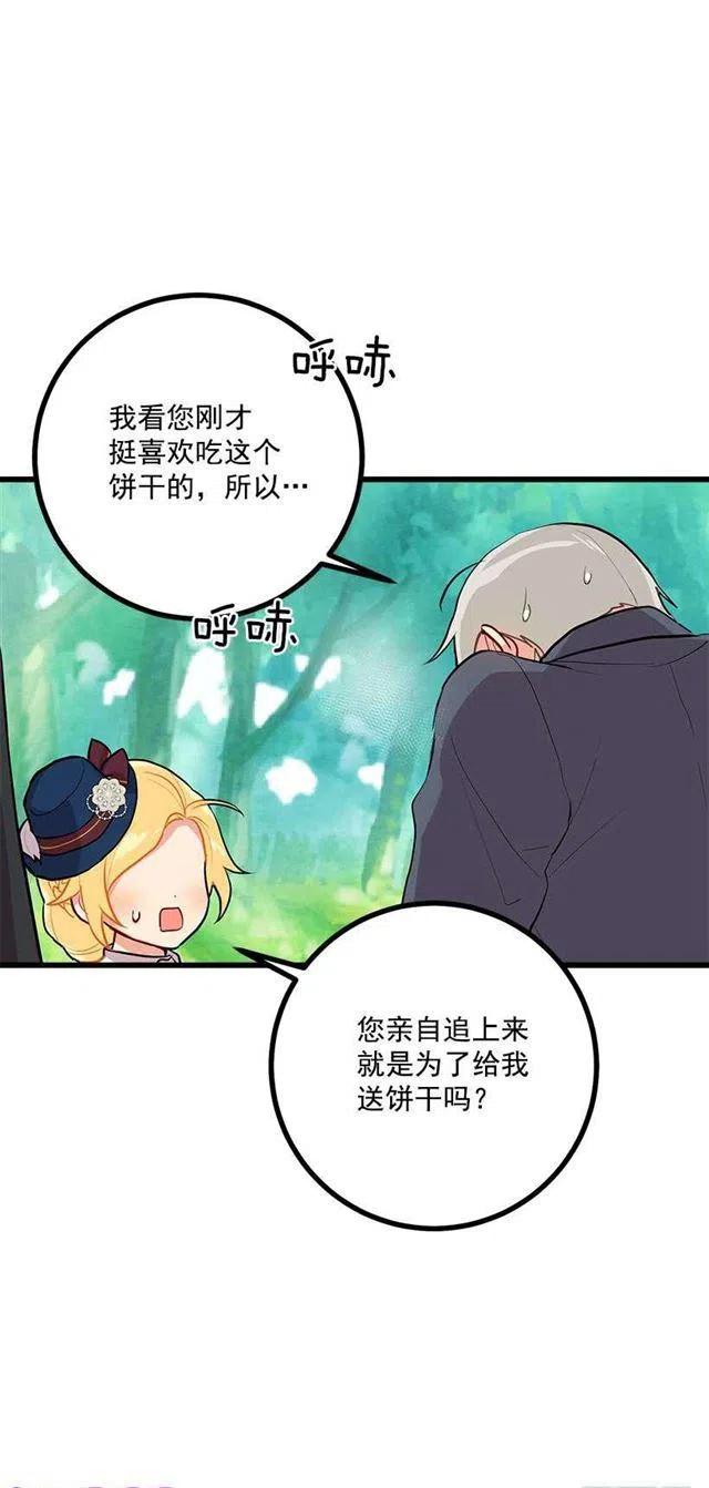 《我是这一家儿的孩子》恶意袭来 第27页