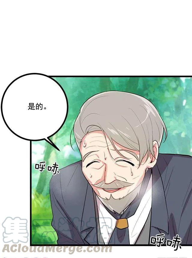 《我是这一家儿的孩子》恶意袭来 第28页