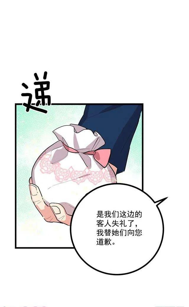 《我是这一家儿的孩子》恶意袭来 第29页