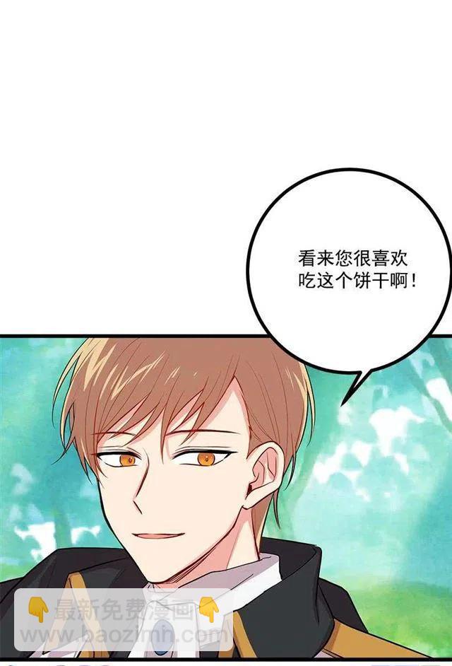 《我是这一家儿的孩子》恶意袭来 第33页