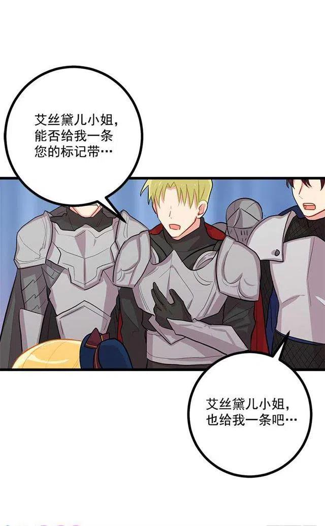 《我是这一家儿的孩子》恶意袭来 第3页