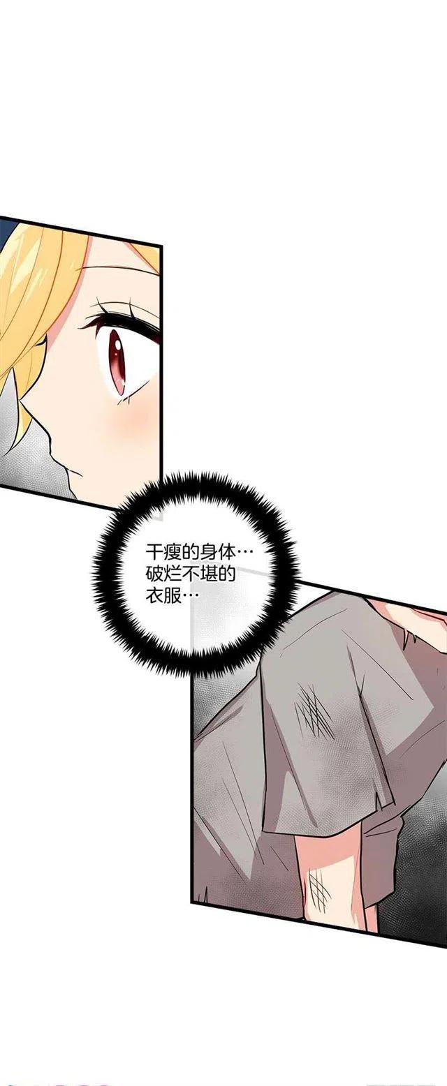 《我是这一家儿的孩子》恶意袭来 第42页