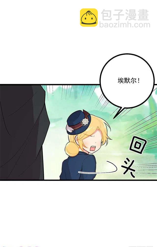 《我是这一家儿的孩子》恶意袭来 第47页