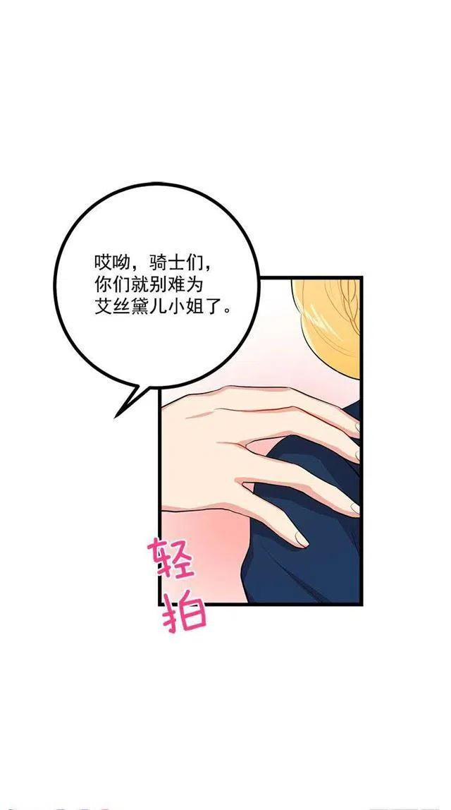 《我是这一家儿的孩子》恶意袭来 第5页