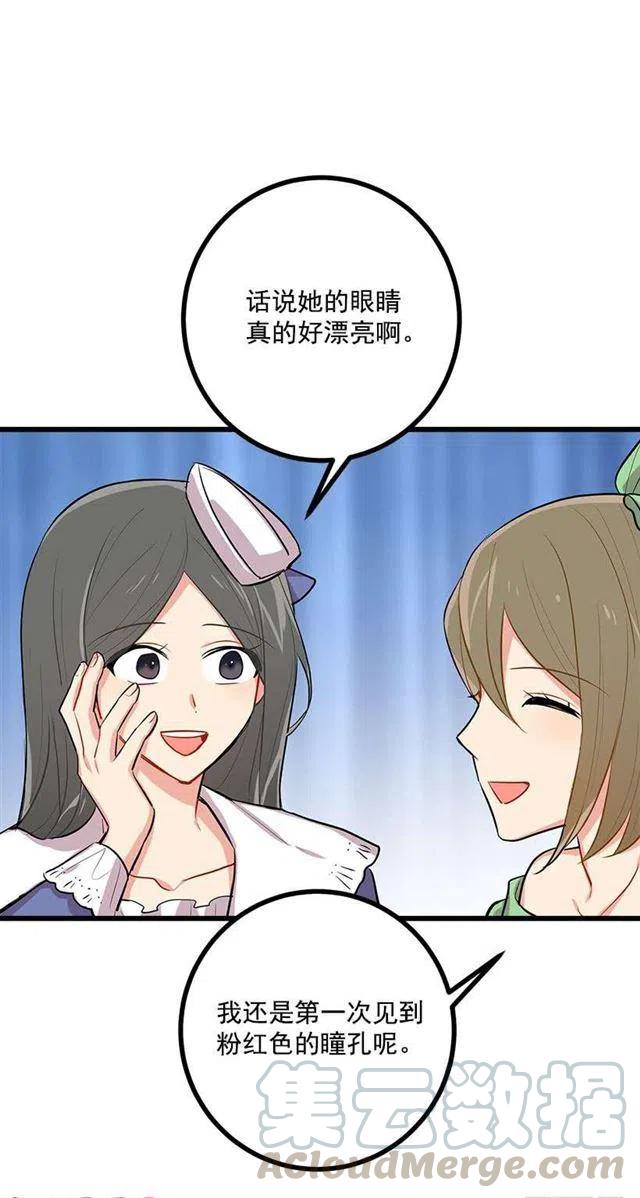 《我是这一家儿的孩子》恶意袭来 第7页