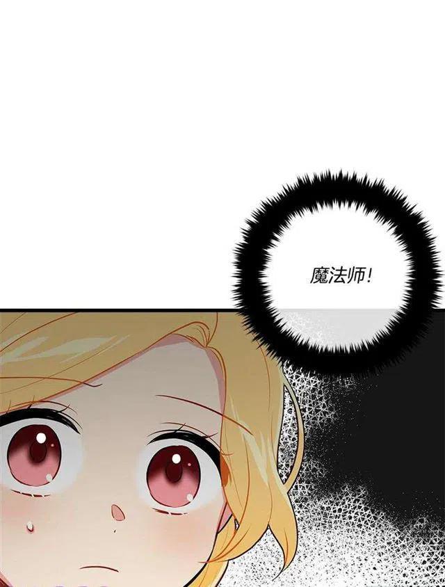 《我是这一家儿的孩子》恶意袭来 第9页