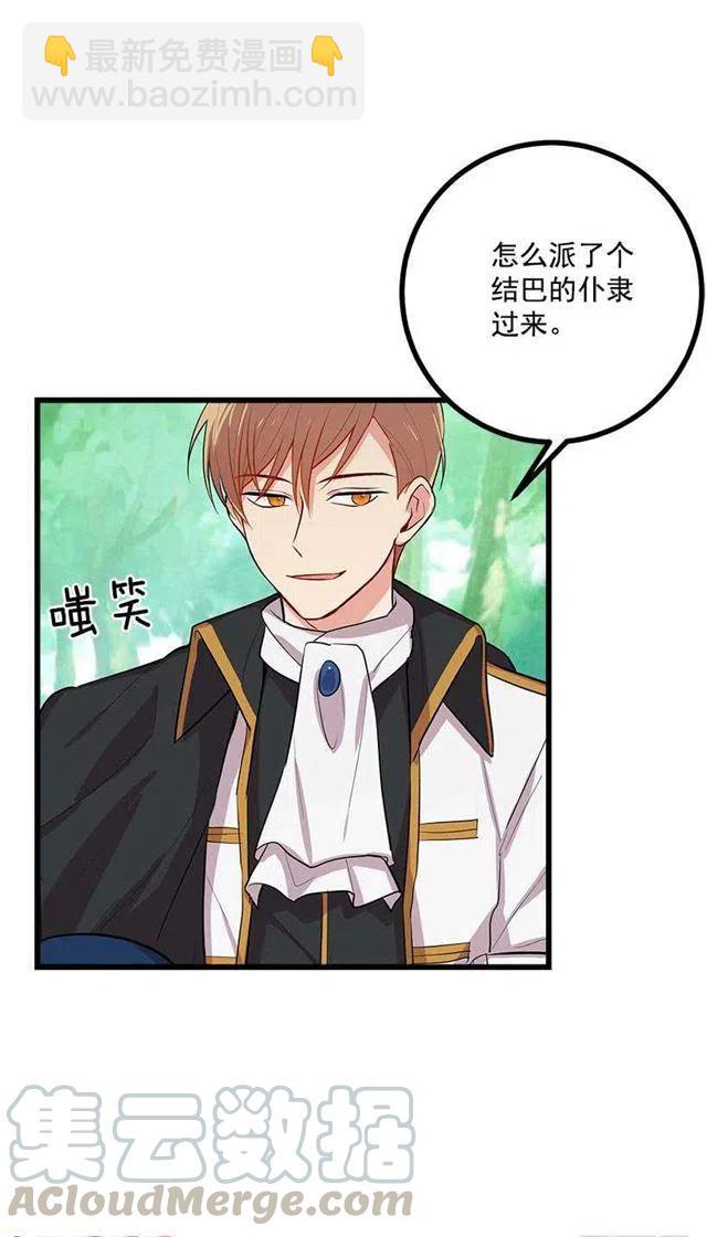 《我是这一家儿的孩子》十三 第10页