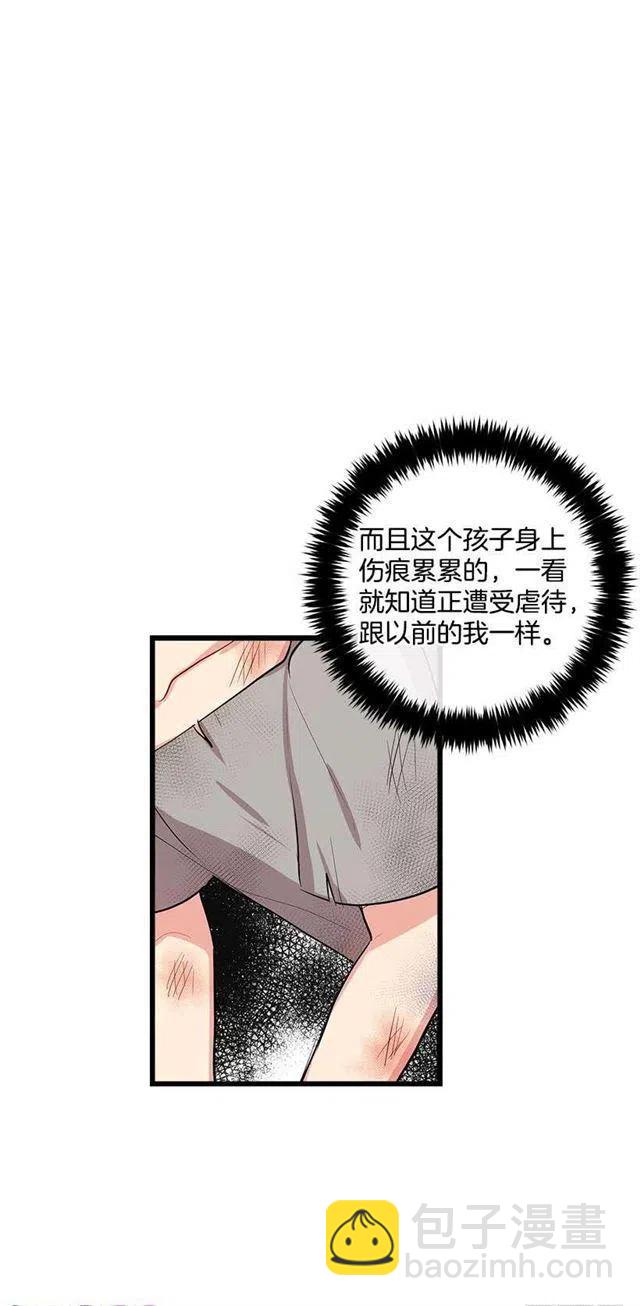 《我是这一家儿的孩子》十三 第14页