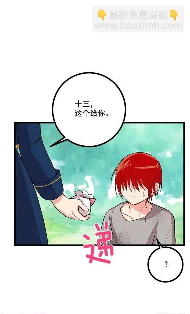 《我是这一家儿的孩子》十三 第15页