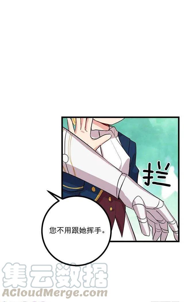 《我是这一家儿的孩子》十三 第22页