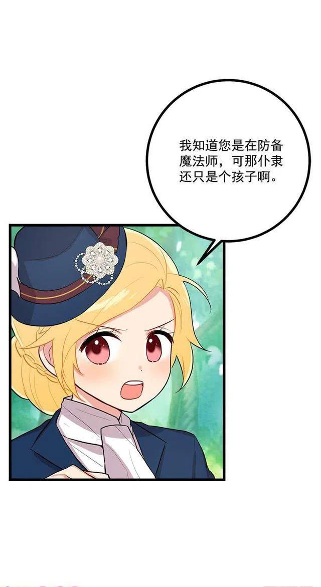 《我是这一家儿的孩子》十三 第23页