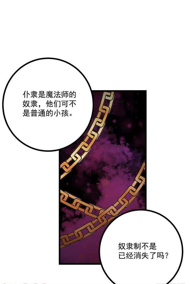 《我是这一家儿的孩子》十三 第24页