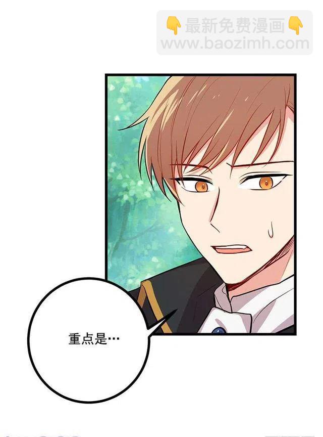 《我是这一家儿的孩子》十三 第26页