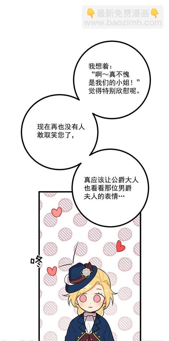 《我是这一家儿的孩子》十三 第29页