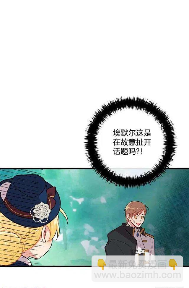 《我是这一家儿的孩子》十三 第30页