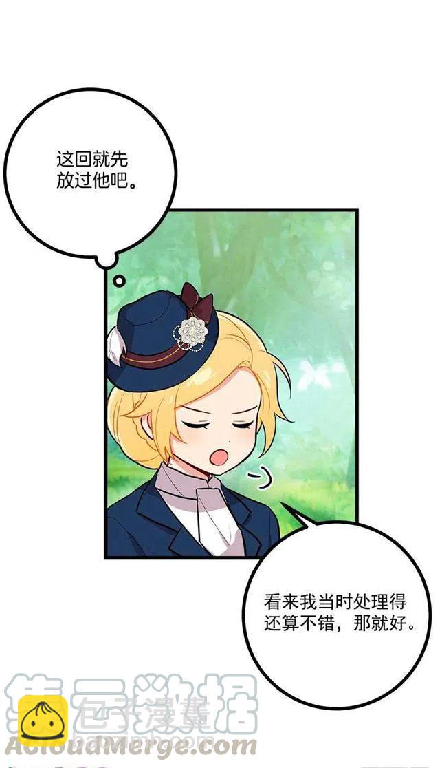 《我是这一家儿的孩子》十三 第31页