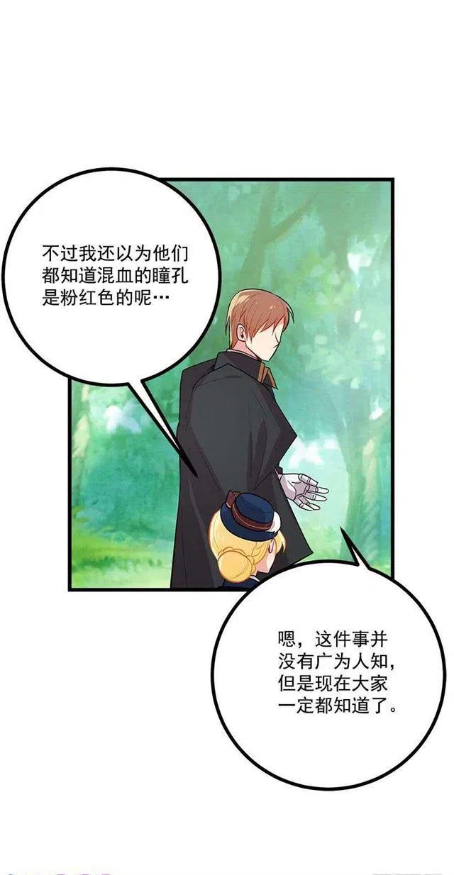 《我是这一家儿的孩子》十三 第32页