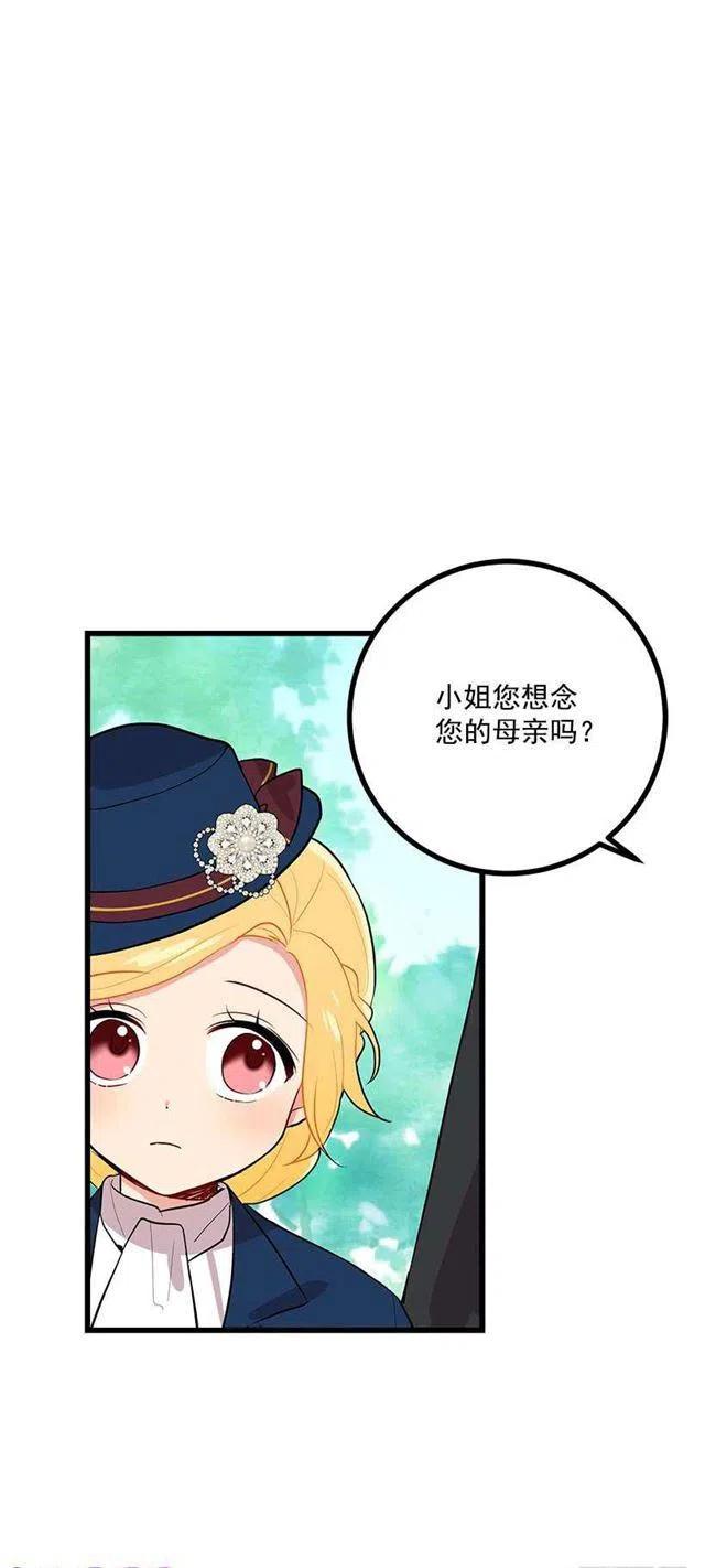 《我是这一家儿的孩子》十三 第35页