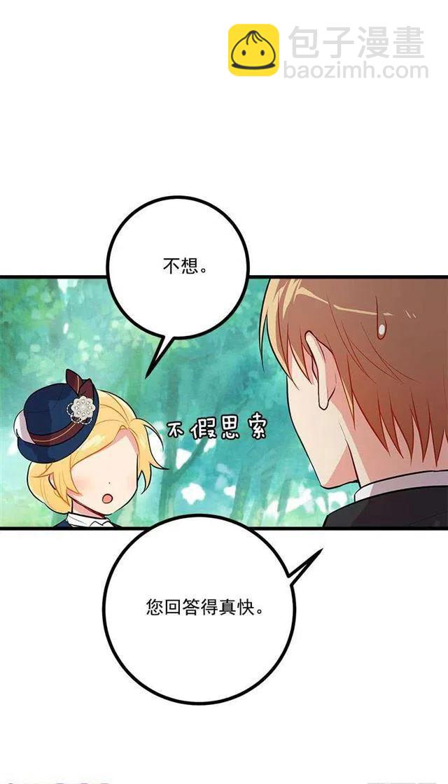 《我是这一家儿的孩子》十三 第36页