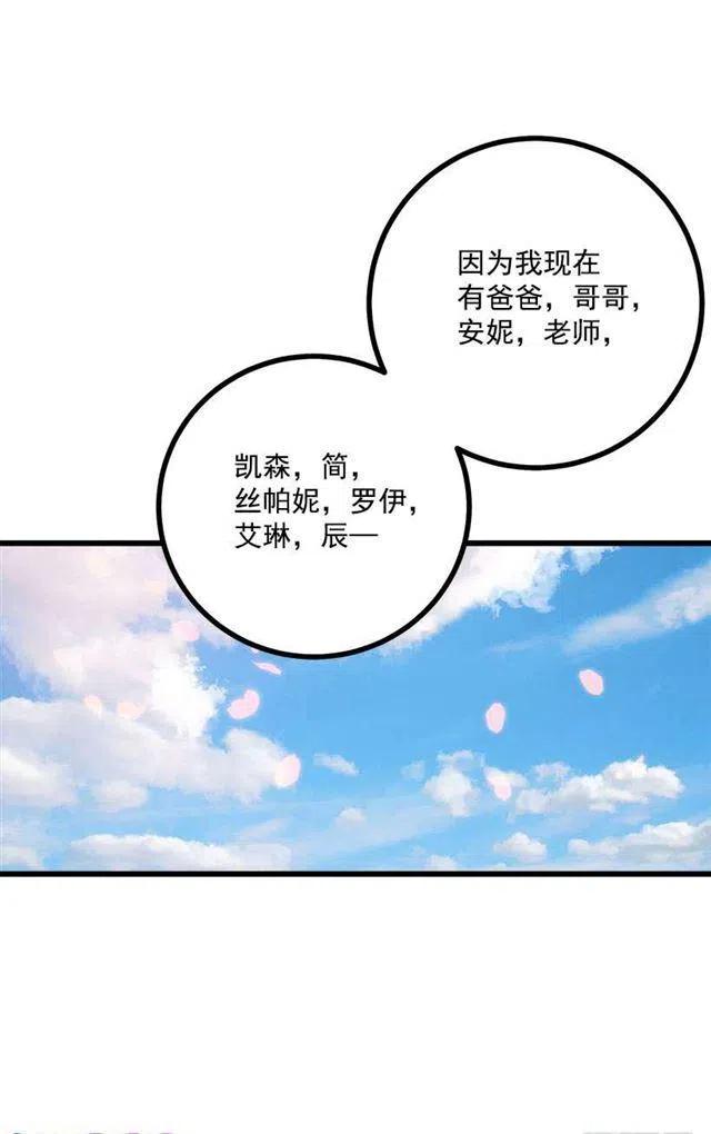 《我是这一家儿的孩子》十三 第38页