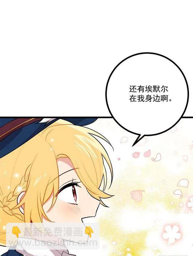 《我是这一家儿的孩子》十三 第39页