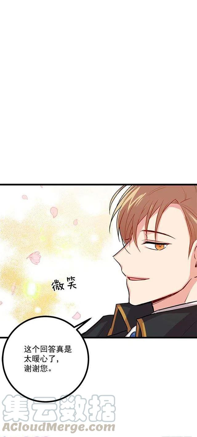 《我是这一家儿的孩子》十三 第40页
